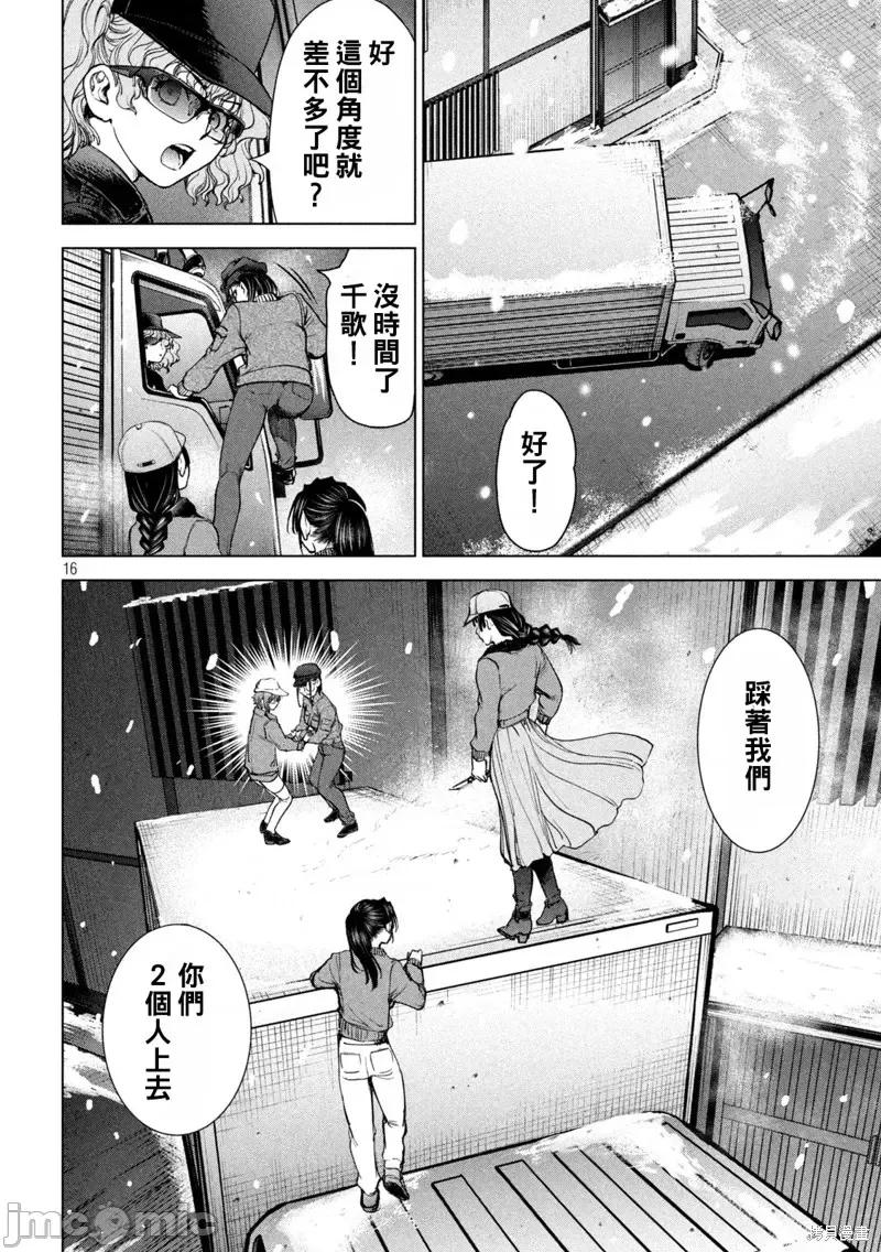 被恶魔附身的少女 邪灵附体第228话.zip 第16页