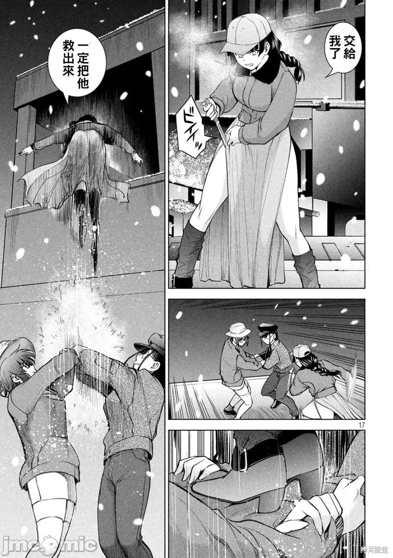 被恶魔附身的少女 邪灵附体第228话.zip 第17页