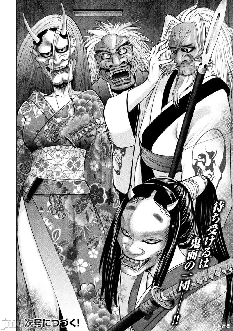 被恶魔附身的少女 邪灵附体第228话.zip 第20页