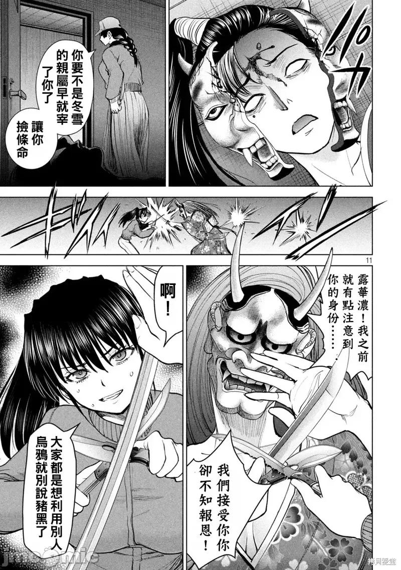 被恶魔附身的少女 邪灵附体第229话.zip 第11页