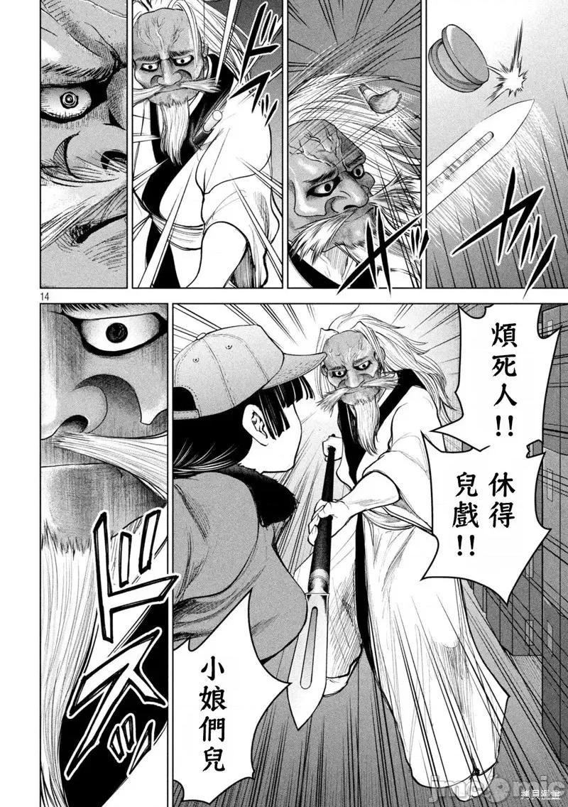 被恶魔附身的少女 邪灵附体第229话.zip 第14页