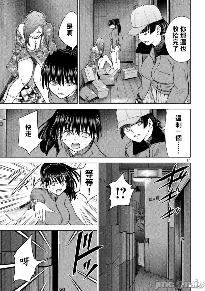 被恶魔附身的少女 邪灵附体第229话.zip 第17页