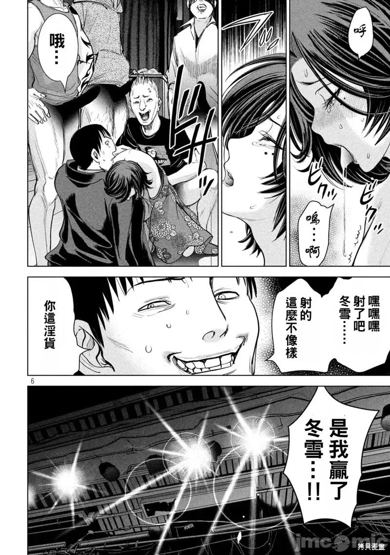 被恶魔附身的少女 邪灵附体第230话.zip 第6页