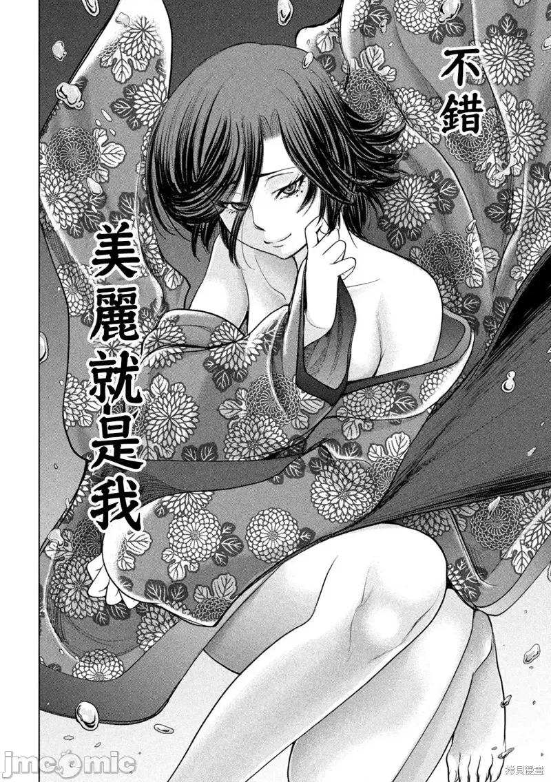 被恶魔附身的少女 邪灵附体第230话.zip 第14页