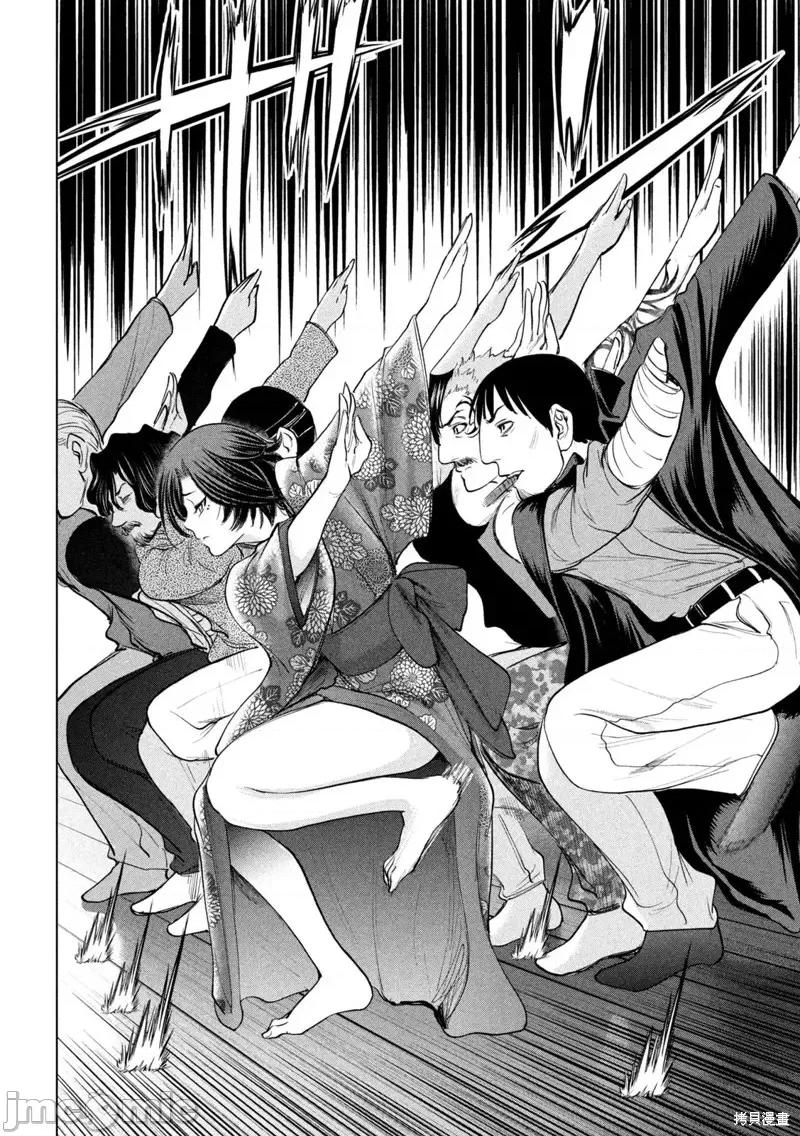 被恶魔附身的少女 邪灵附体第230话.zip 第16页