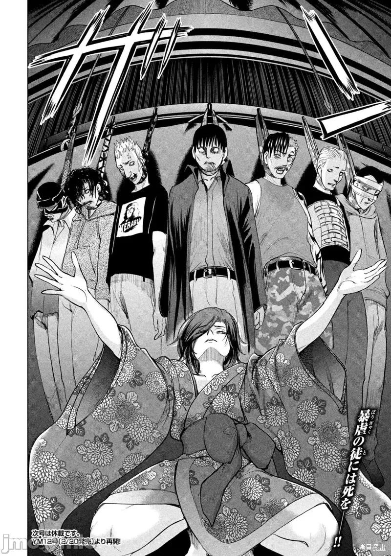 被恶魔附身的少女 邪灵附体第230话.zip 第19页