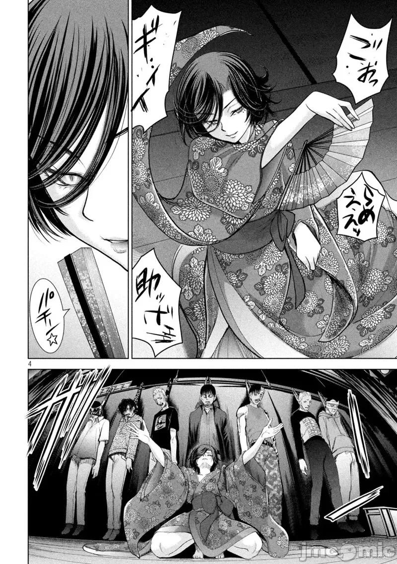 被恶魔附身的少女 邪灵附体第231话.zip 第4页