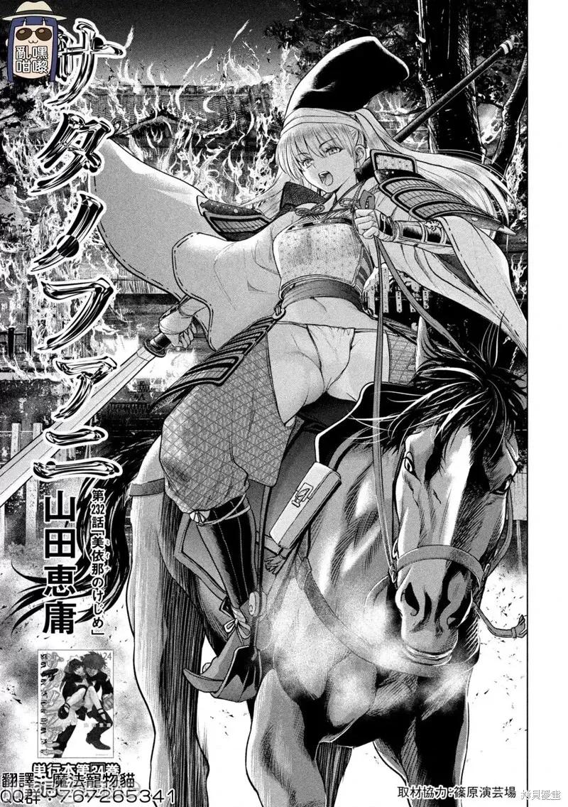 被恶魔附身的少女 邪灵附体第232话.zip 第1页