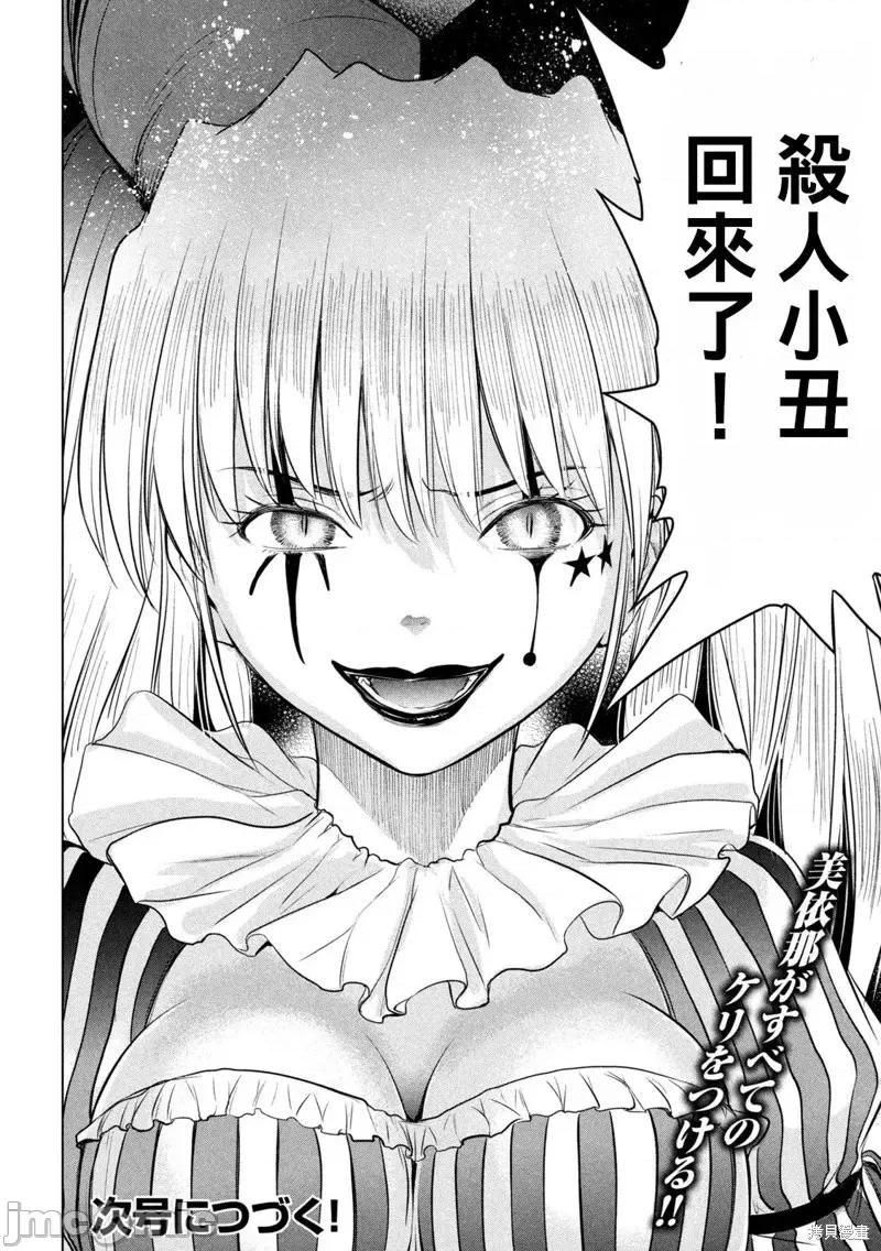 被恶魔附身的少女 邪灵附体第232话.zip 第20页