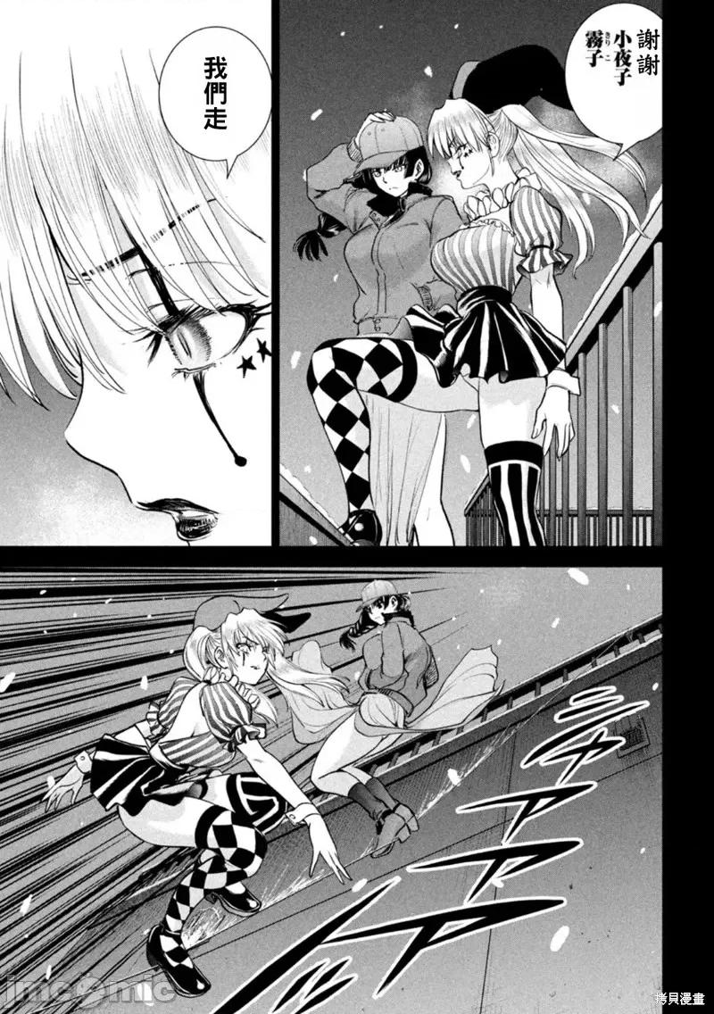 被恶魔附身的少女 邪灵附体第233话.zip 第3页