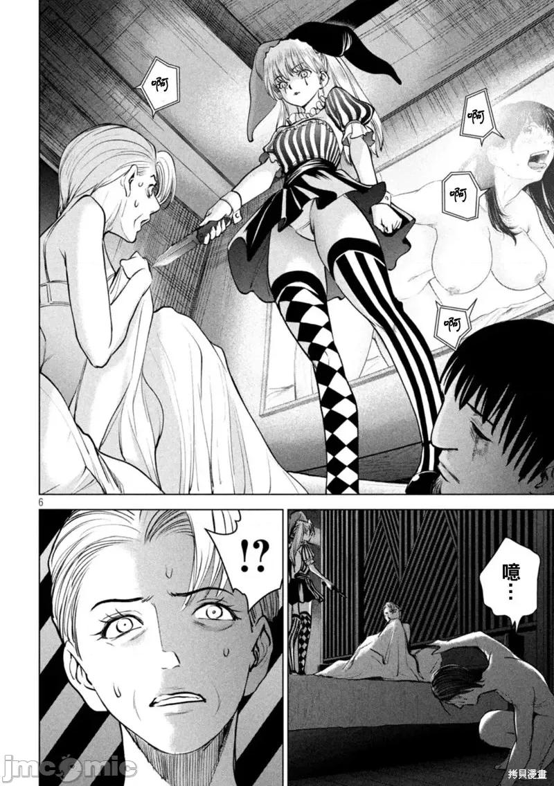 被恶魔附身的少女 邪灵附体第233话.zip 第6页