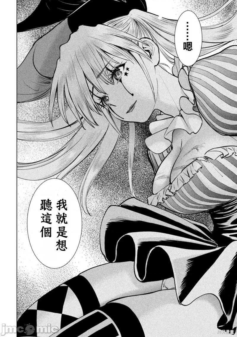 被恶魔附身的少女 邪灵附体第233话.zip 第18页