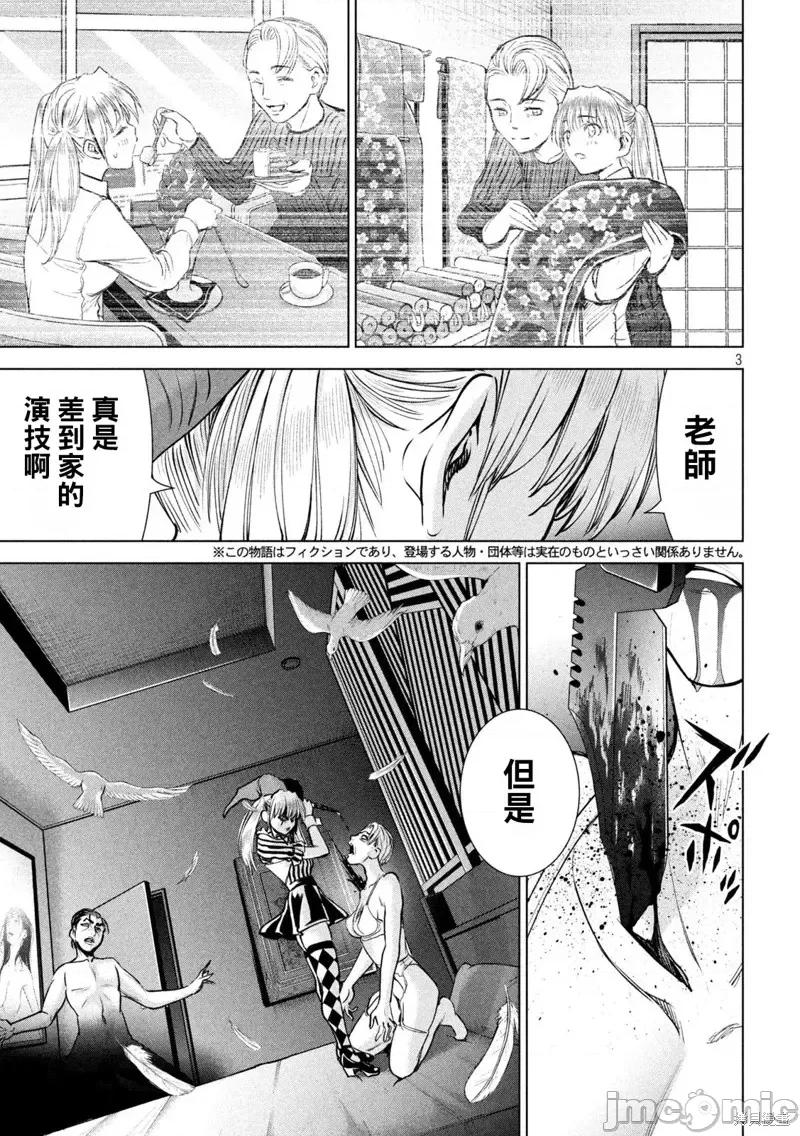 被恶魔附身的少女 邪灵附体第234话.zip 第3页