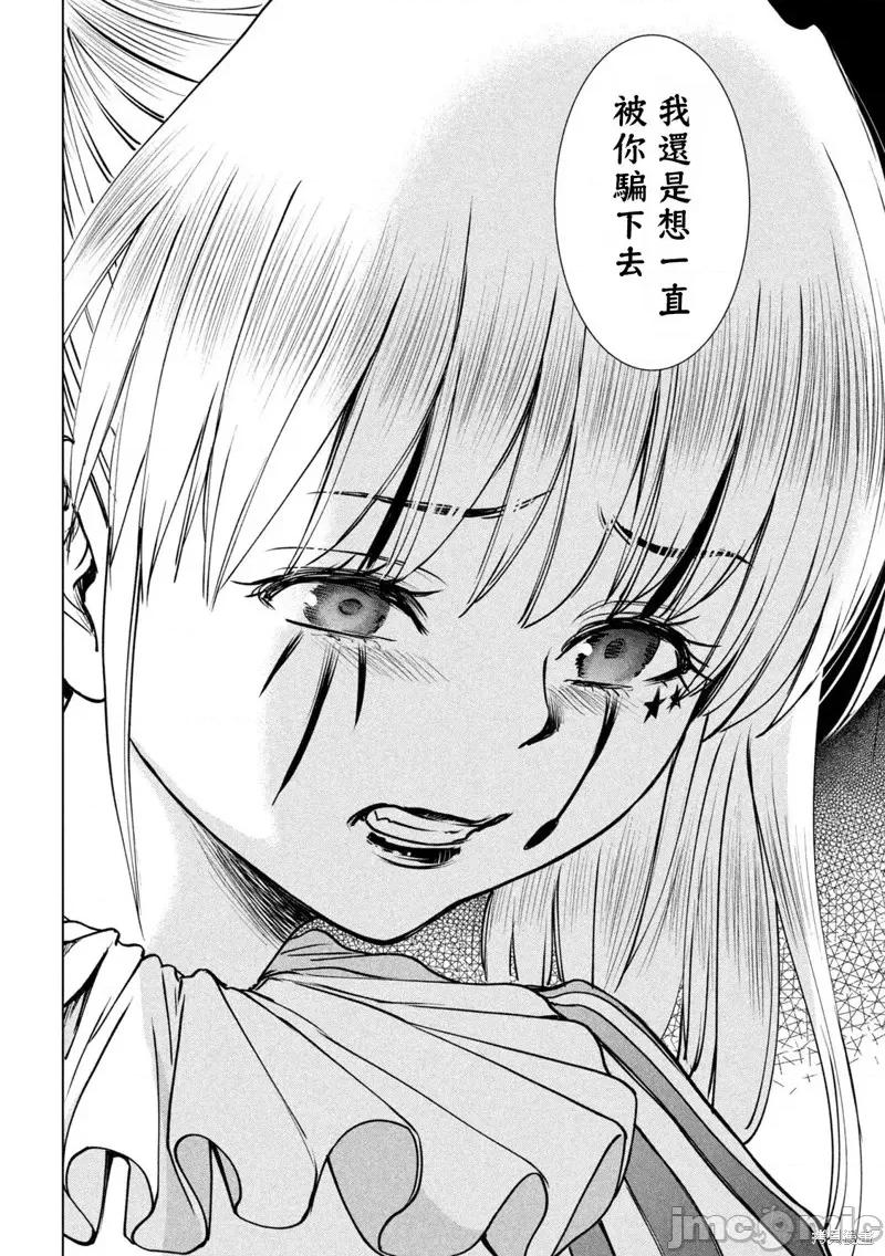 被恶魔附身的少女 邪灵附体第234话.zip 第4页