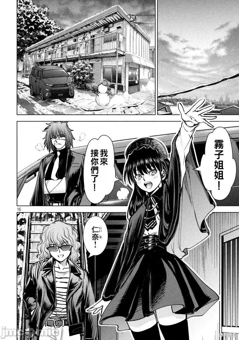 被恶魔附身的少女 邪灵附体第234话.zip 第16页