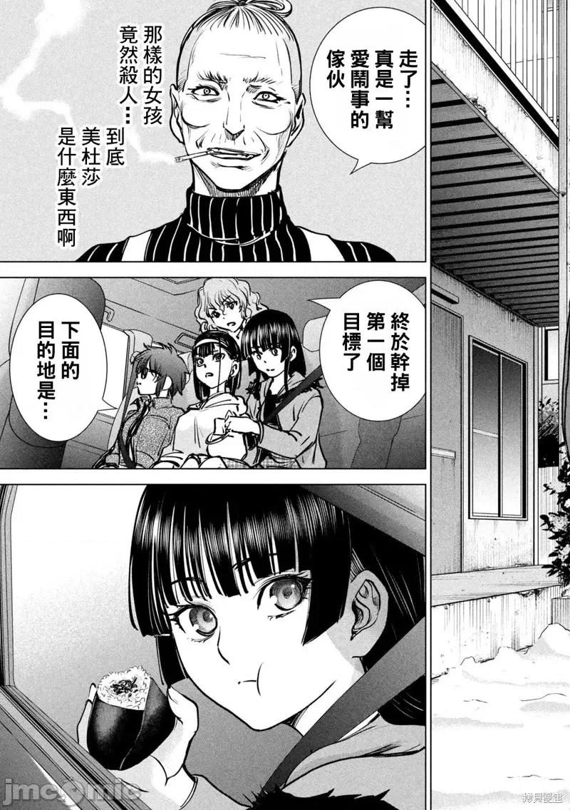 被恶魔附身的少女 邪灵附体第234话.zip 第19页