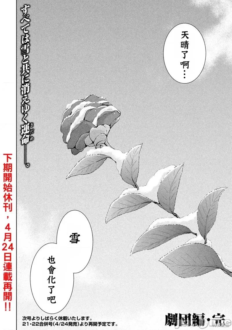 被恶魔附身的少女 邪灵附体第234话.zip 第20页