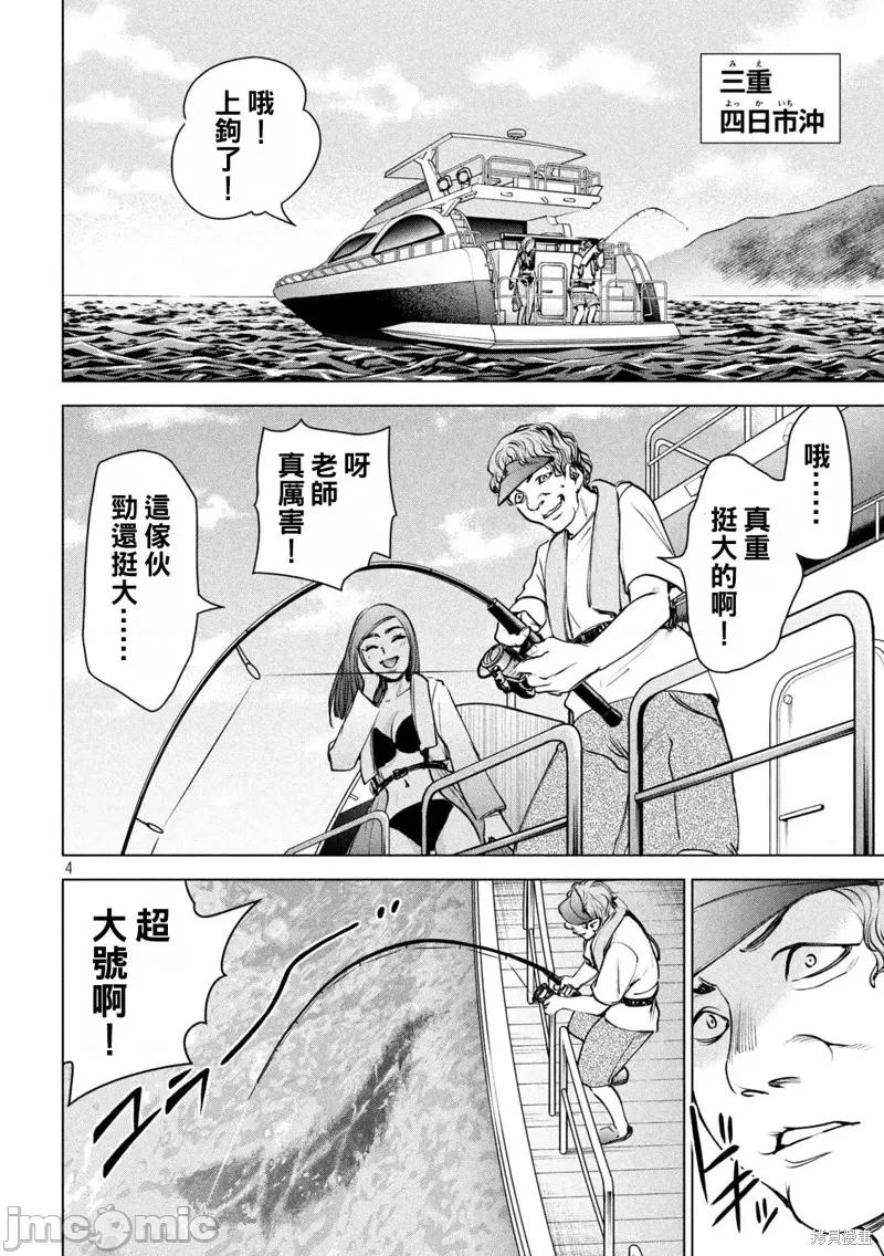 被恶魔附身的少女 邪灵附体第235话.zip 第4页