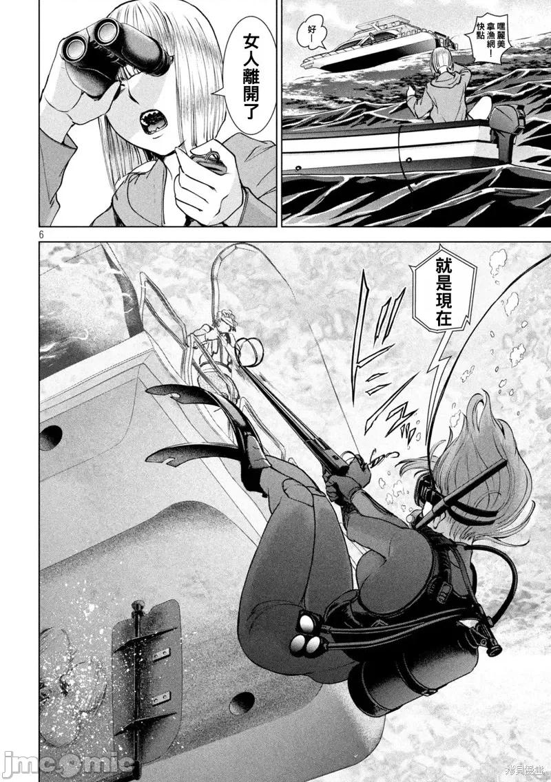 被恶魔附身的少女 邪灵附体第235话.zip 第6页