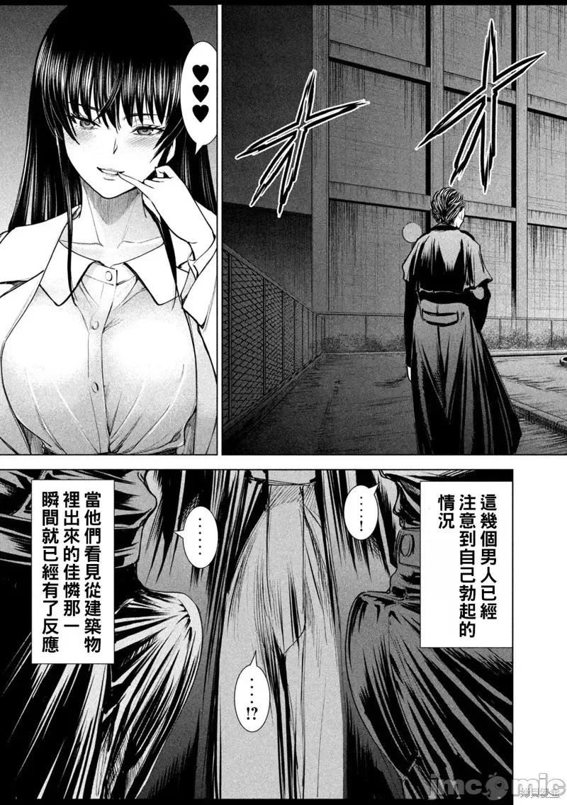 被恶魔附身的少女 邪灵附体 第3页