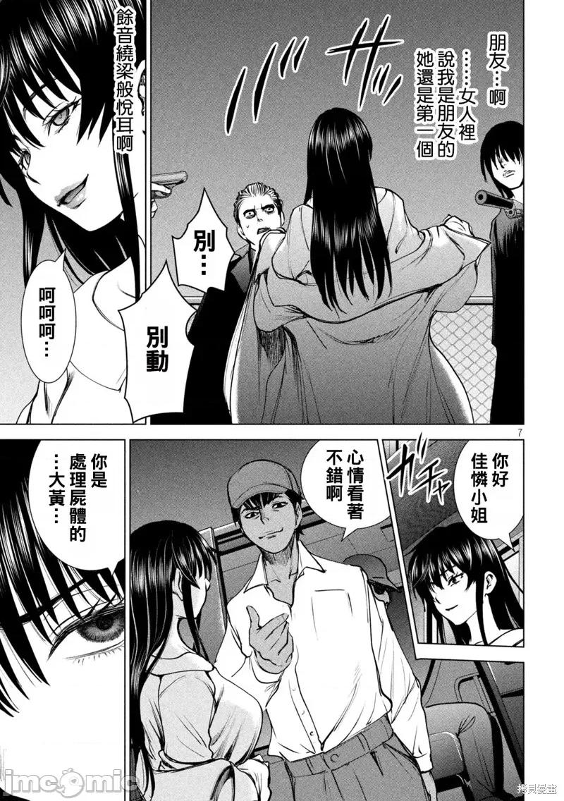 被恶魔附身的少女 邪灵附体 第7页