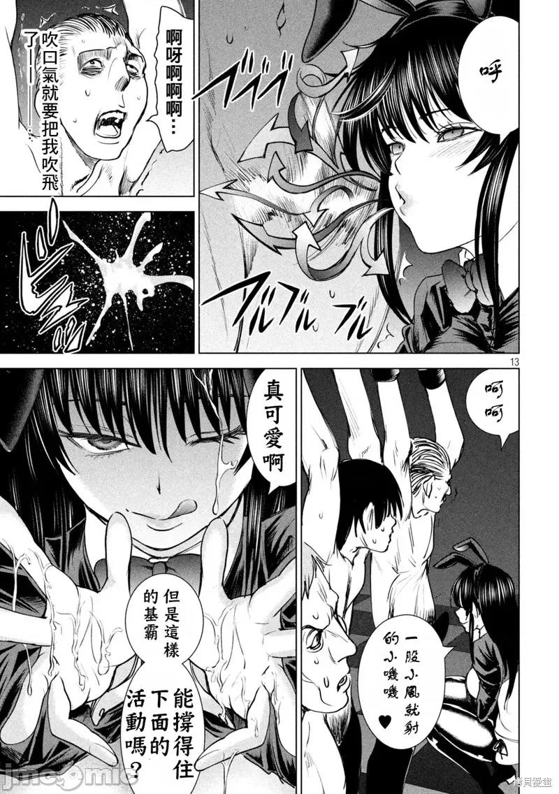 被恶魔附身的少女 邪灵附体 第13页