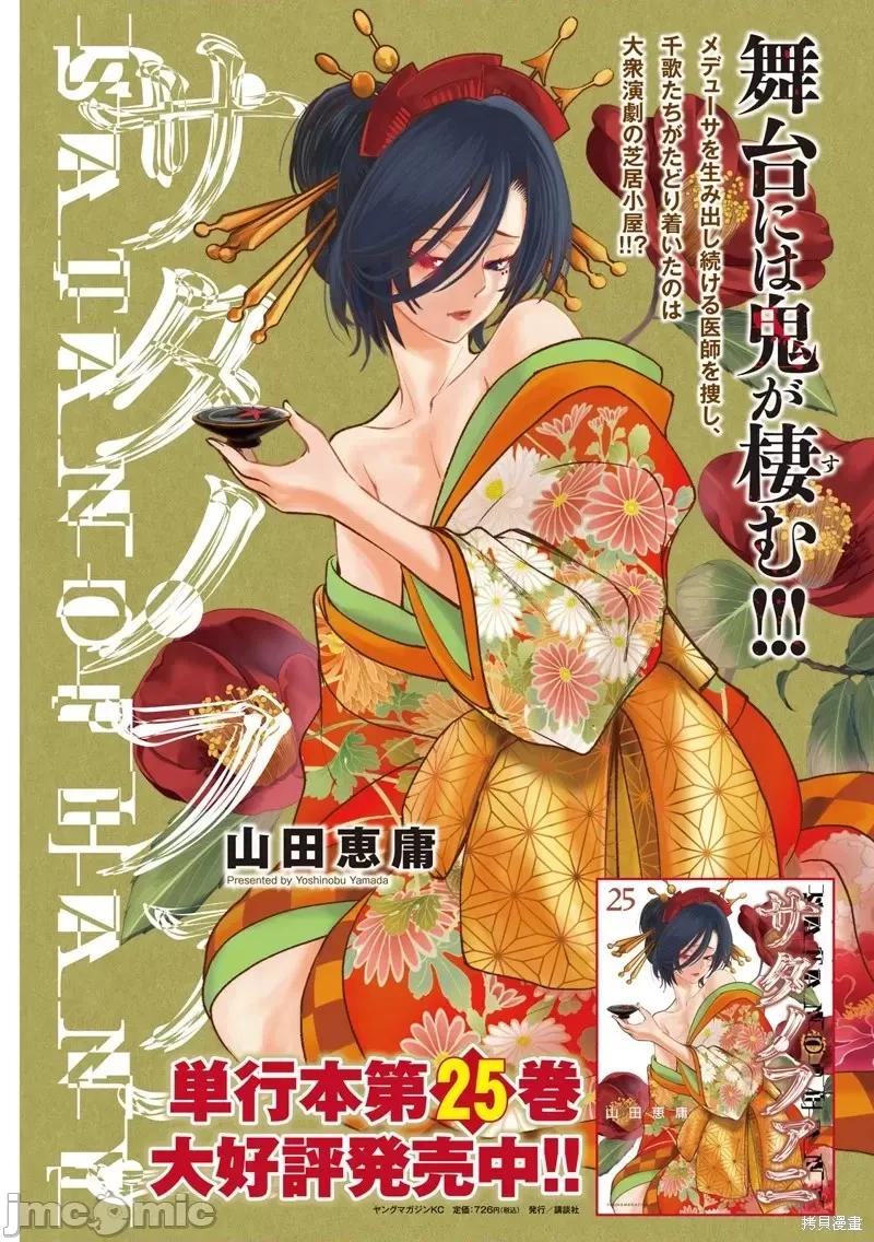 被恶魔附身的少女 邪灵附体第240话.zip 第1页