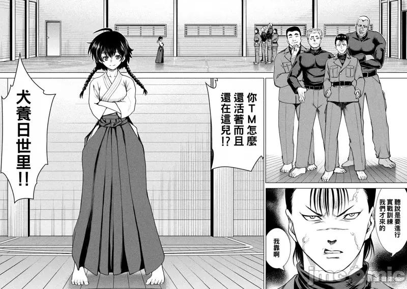 被恶魔附身的少女 邪灵附体第240话.zip 第3页