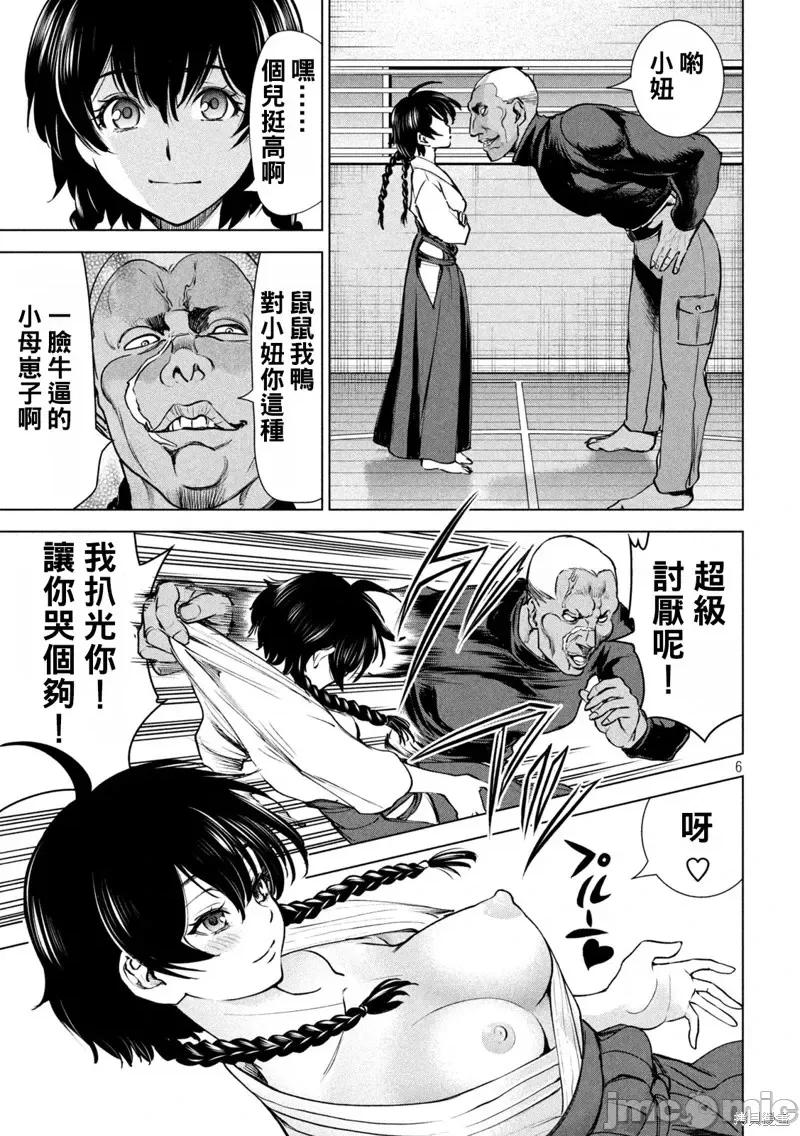 被恶魔附身的少女 邪灵附体第240话.zip 第5页