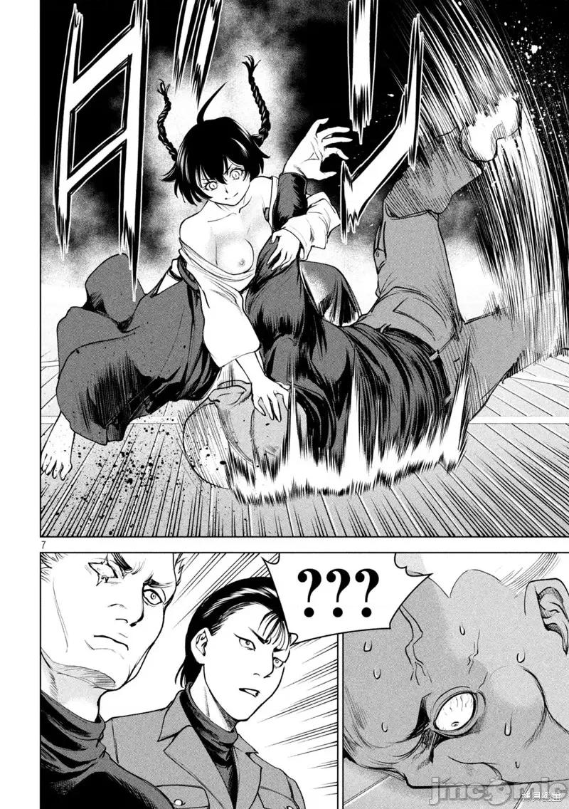 被恶魔附身的少女 邪灵附体第240话.zip 第6页