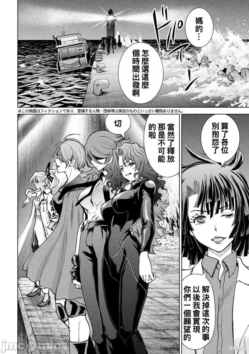 被恶魔附身的少女 邪灵附体第241话.zip 第2页