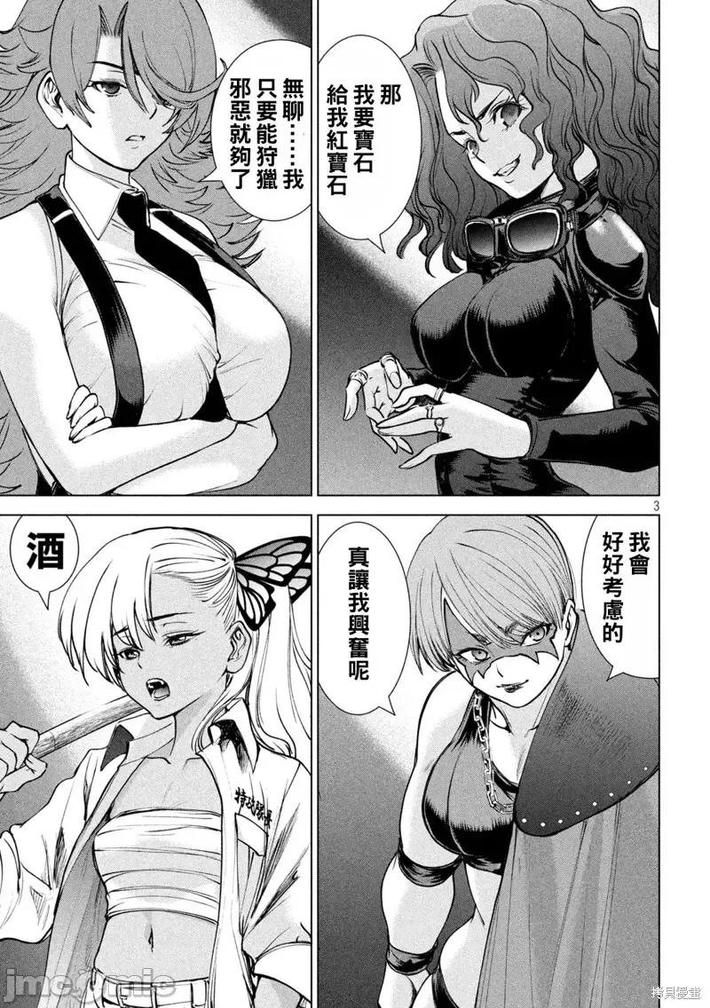 被恶魔附身的少女 邪灵附体第241话.zip 第3页