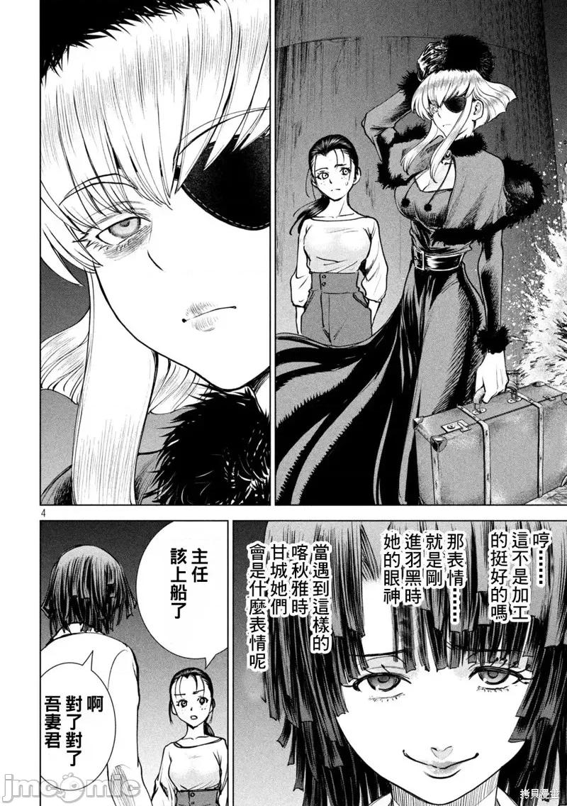被恶魔附身的少女 邪灵附体第241话.zip 第4页
