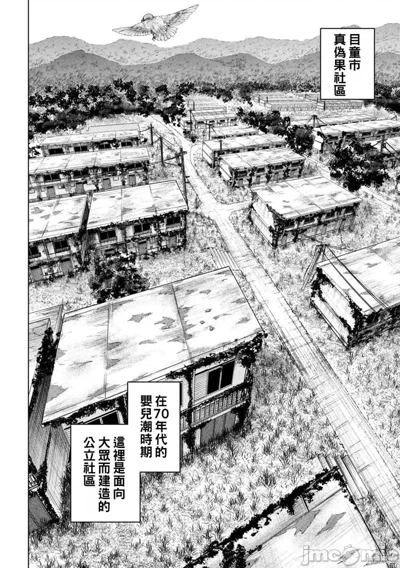 被恶魔附身的少女 邪灵附体第241话.zip 第6页