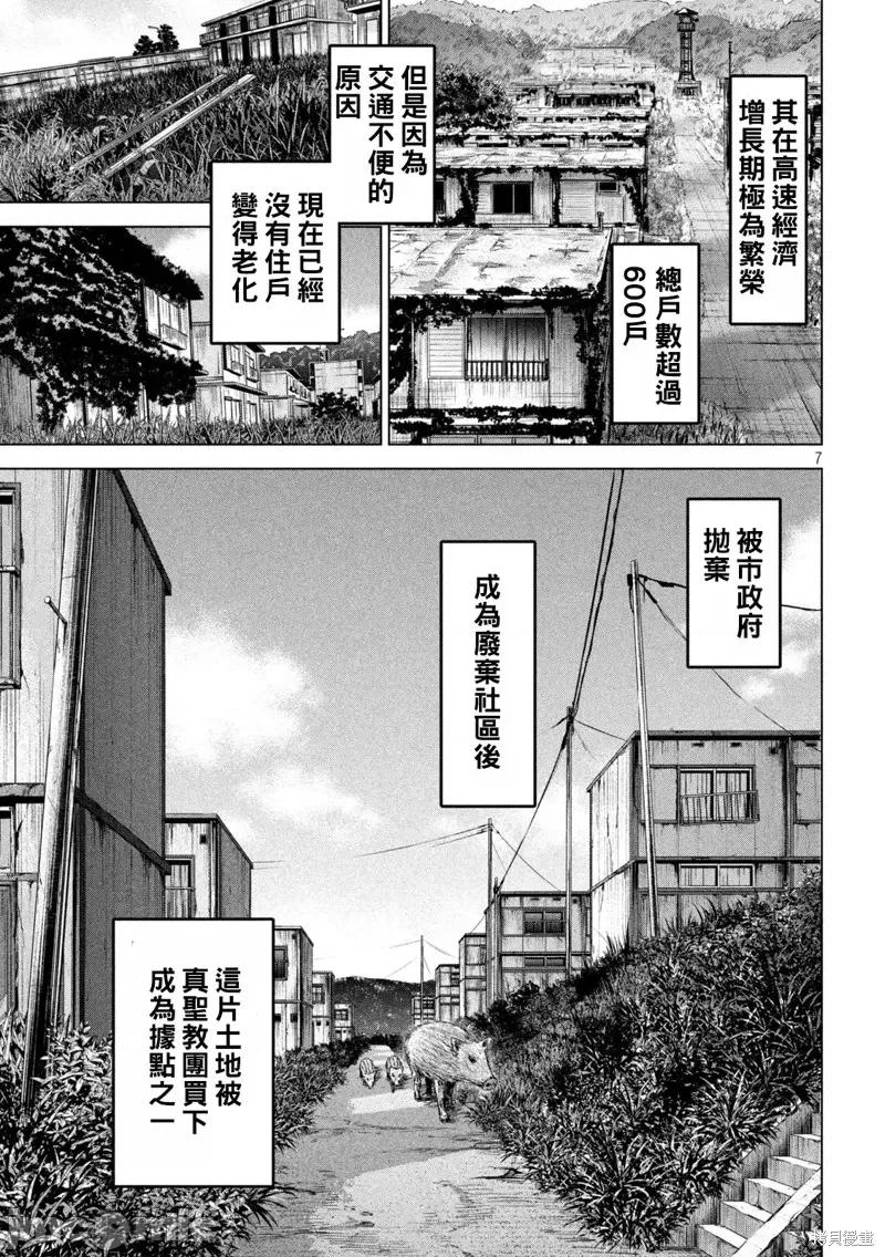 被恶魔附身的少女 邪灵附体第241话.zip 第7页