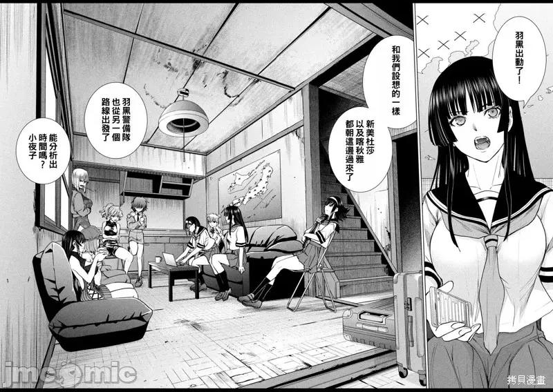 被恶魔附身的少女 邪灵附体第241话.zip 第8页