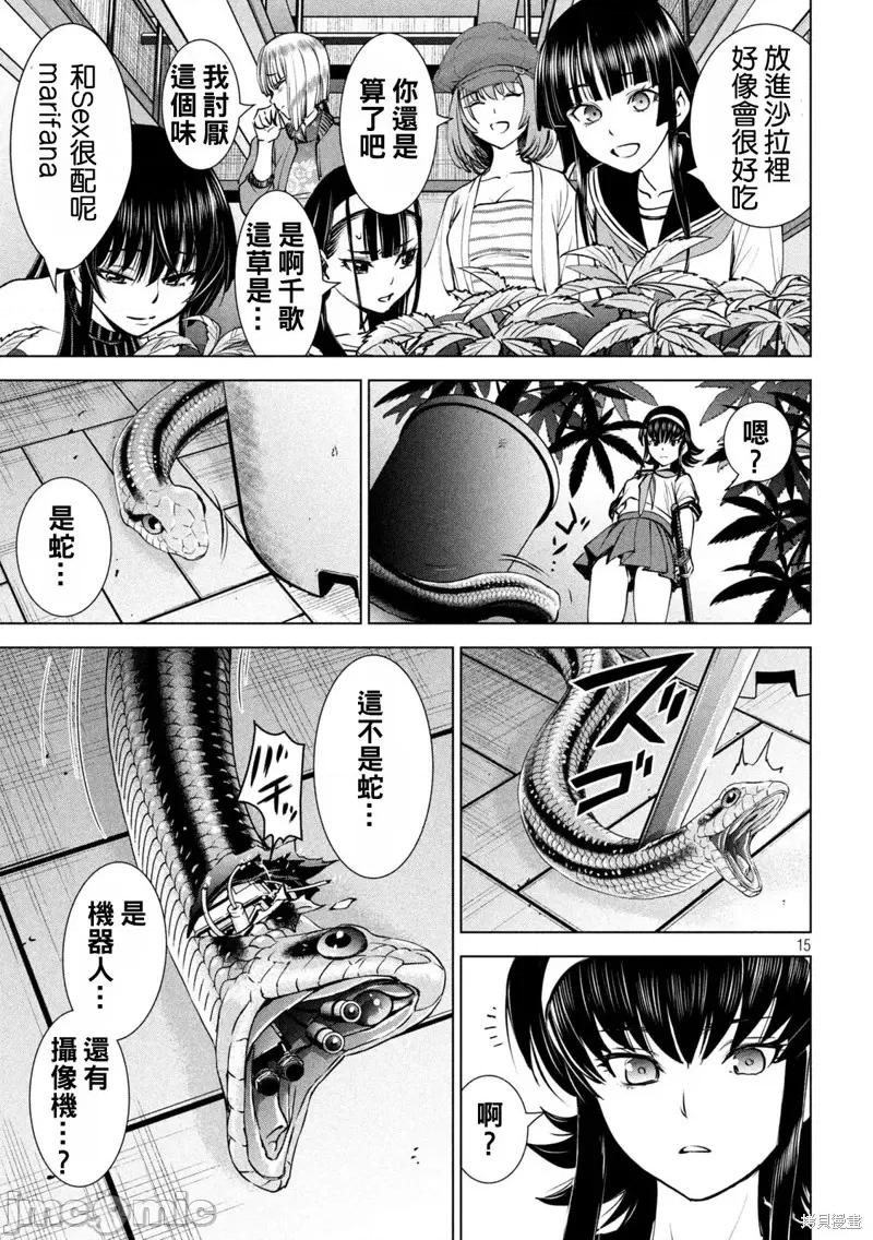 被恶魔附身的少女 邪灵附体第241话.zip 第14页