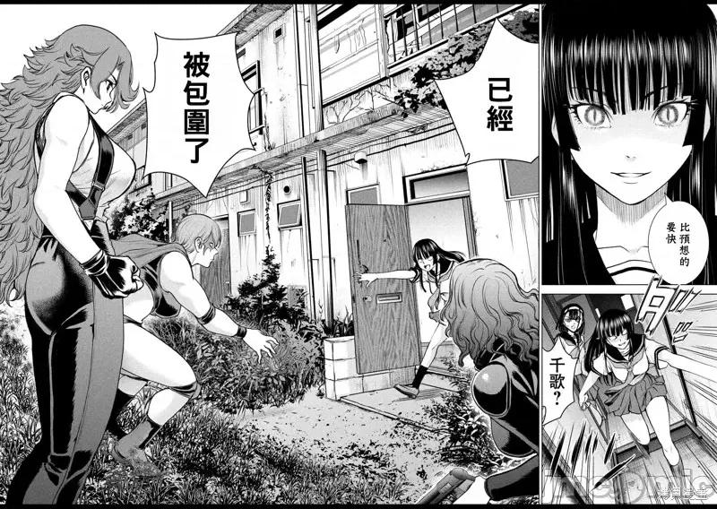 被恶魔附身的少女 邪灵附体第241话.zip 第15页