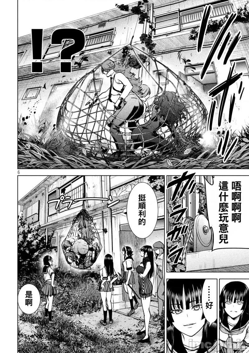 被恶魔附身的少女 邪灵附体第242话 第6页