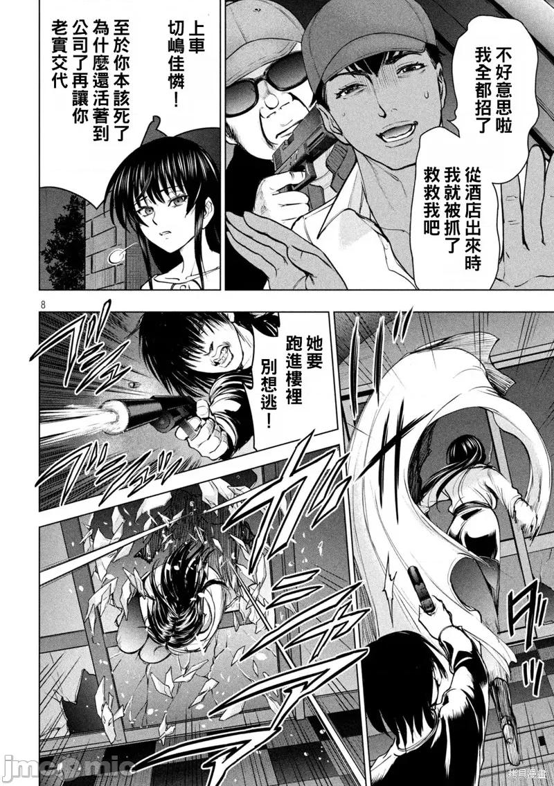被恶魔附身的少女 邪灵附体 第8页