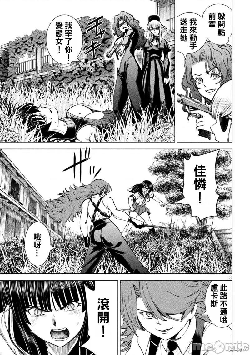 被恶魔附身的少女 邪灵附体245 第3页