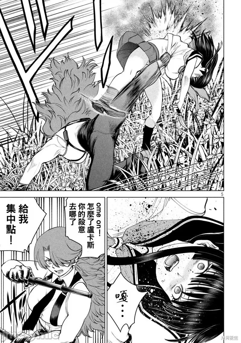 被恶魔附身的少女 邪灵附体245 第5页