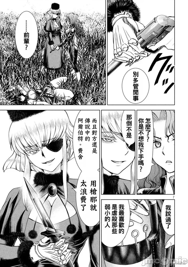被恶魔附身的少女 邪灵附体245 第7页