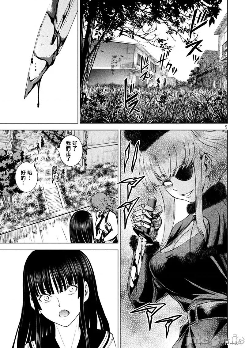 被恶魔附身的少女 邪灵附体245 第9页