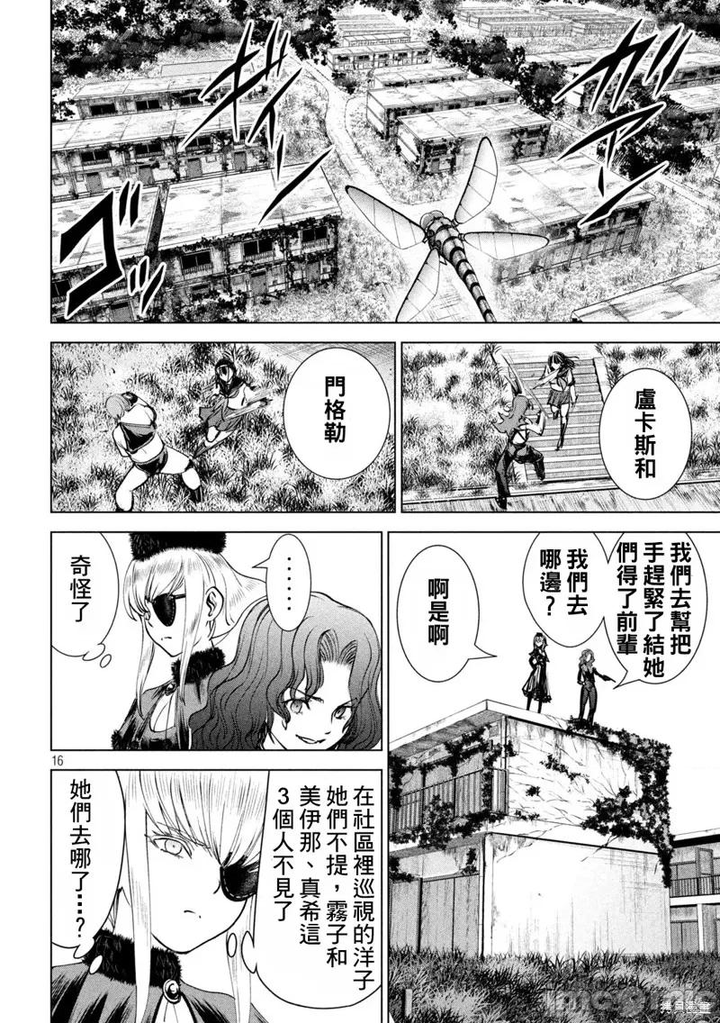 被恶魔附身的少女 邪灵附体245 第16页