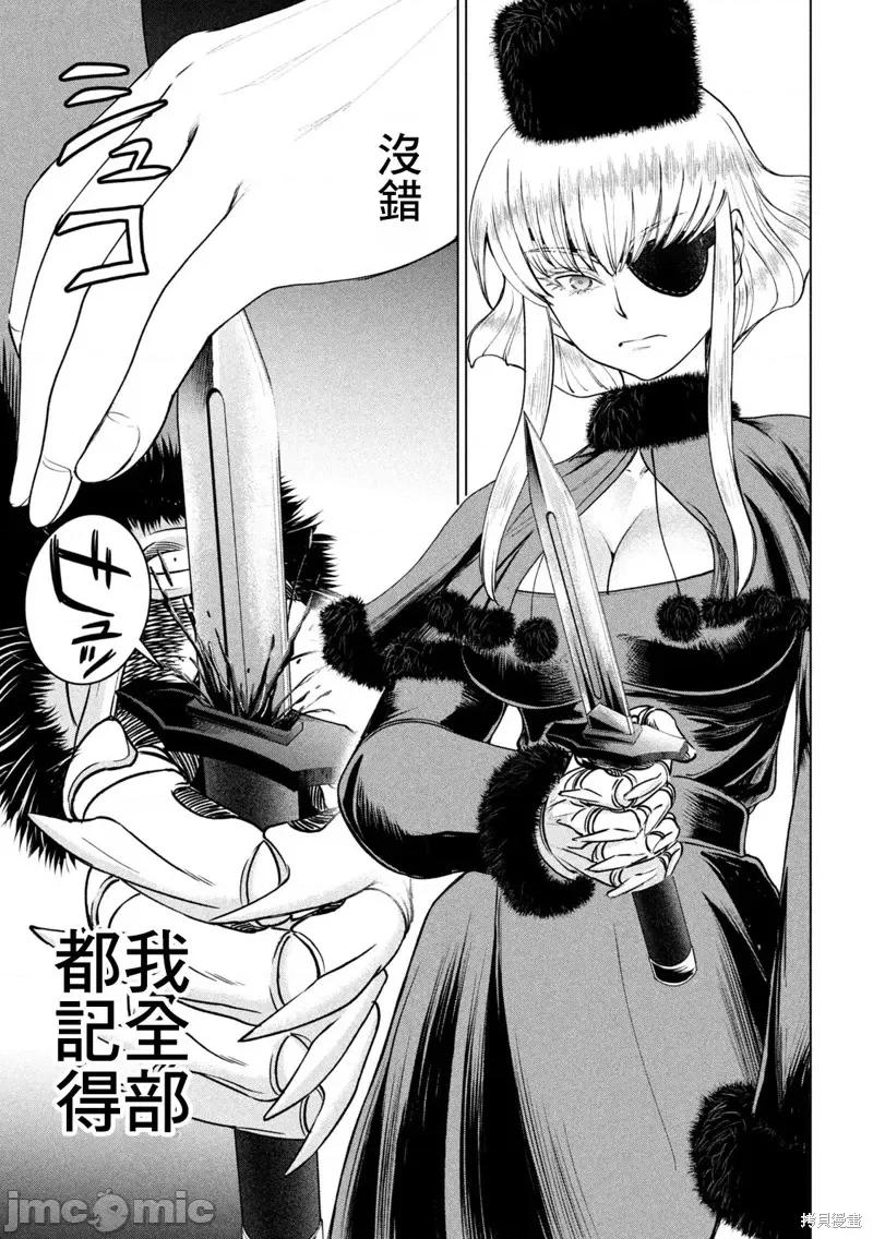 被恶魔附身的少女 邪灵附体245 第17页