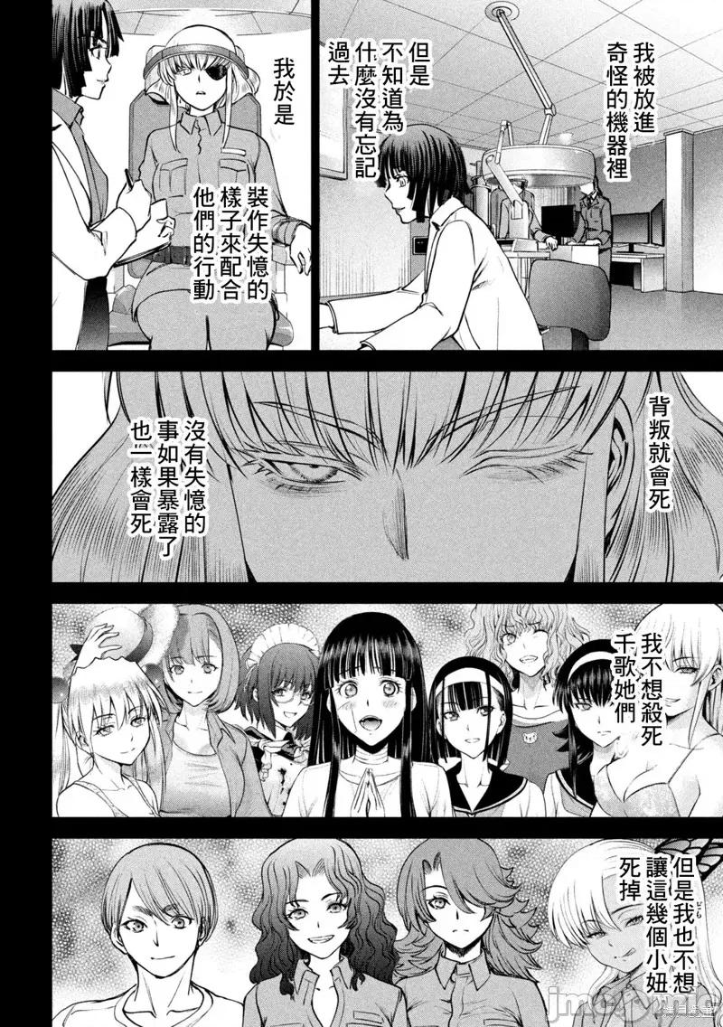 被恶魔附身的少女 邪灵附体245 第18页