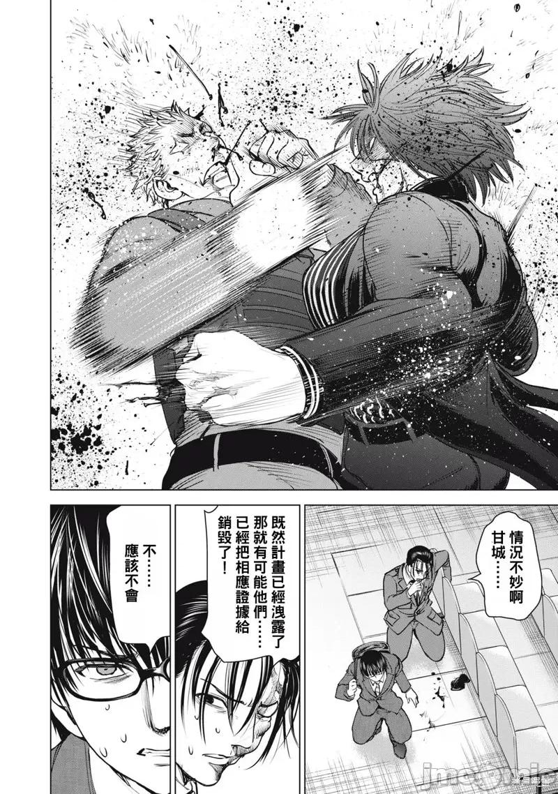 被恶魔附身的少女 邪灵附体第248话.zip 第4页