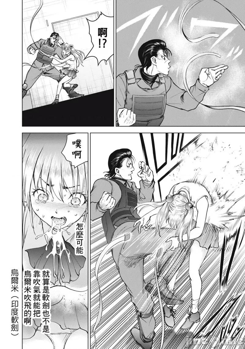 被恶魔附身的少女 邪灵附体第248话.zip 第8页