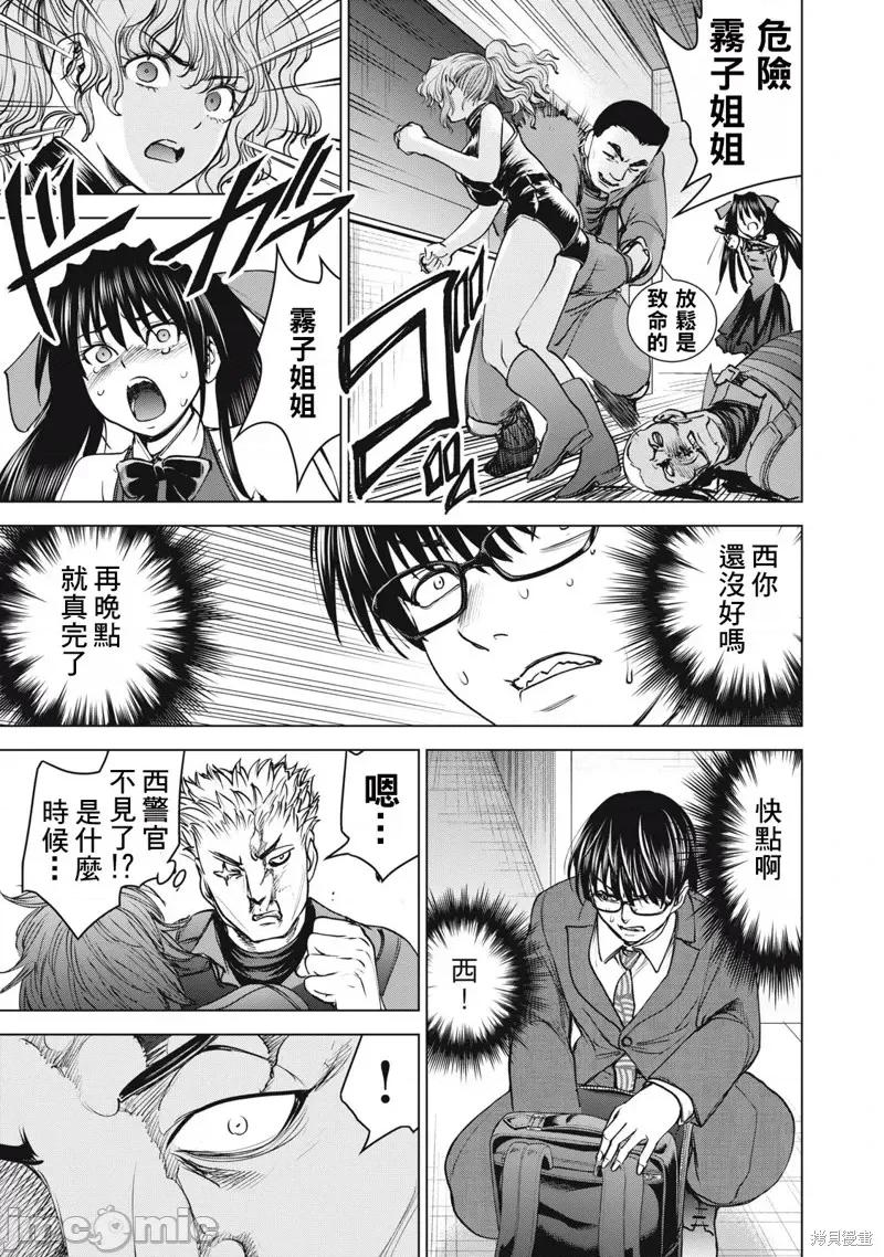 被恶魔附身的少女 邪灵附体第248话.zip 第15页